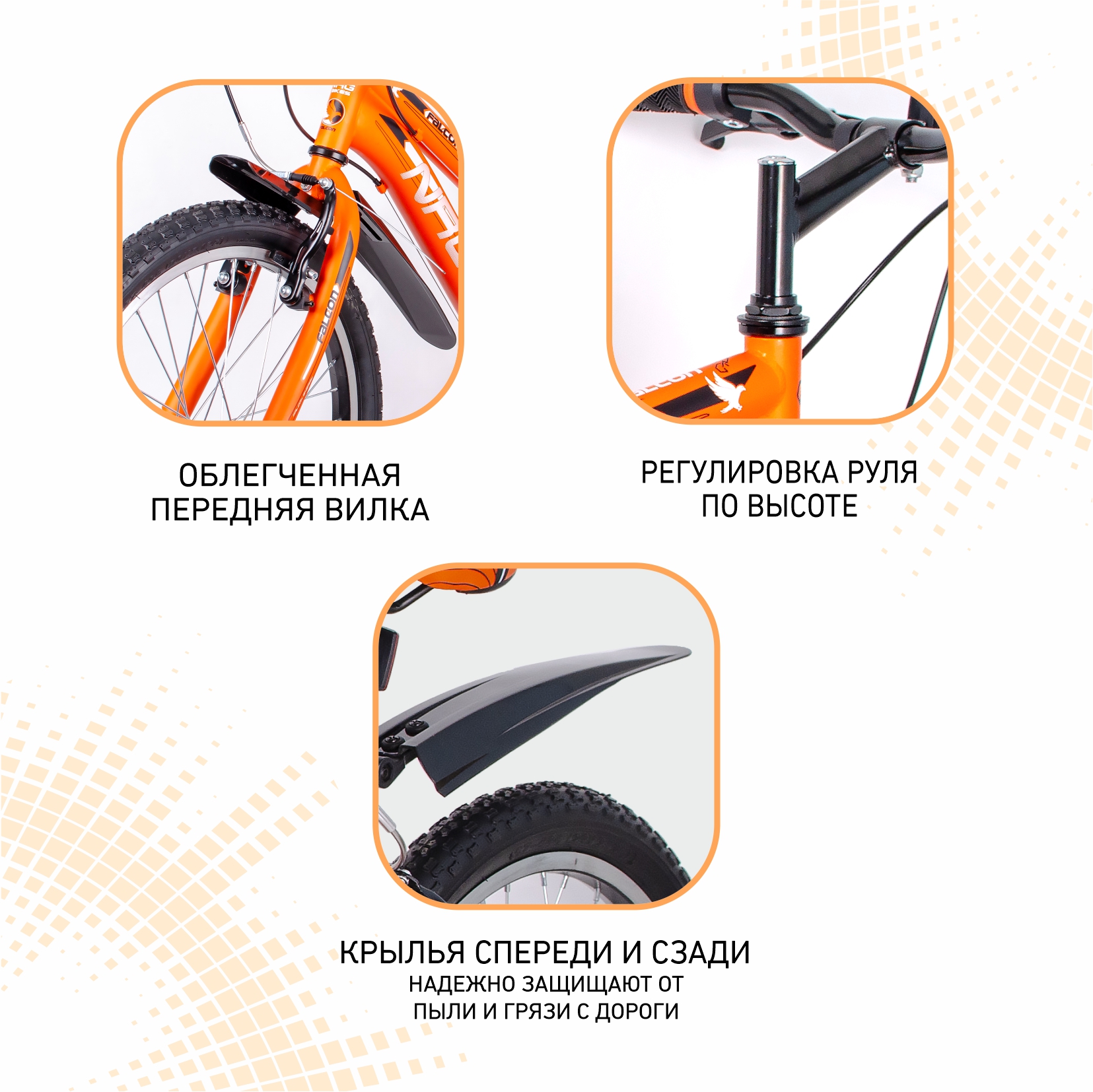 Велосипед NRG BIKES Falcon 20 orange-black-white - фото 6