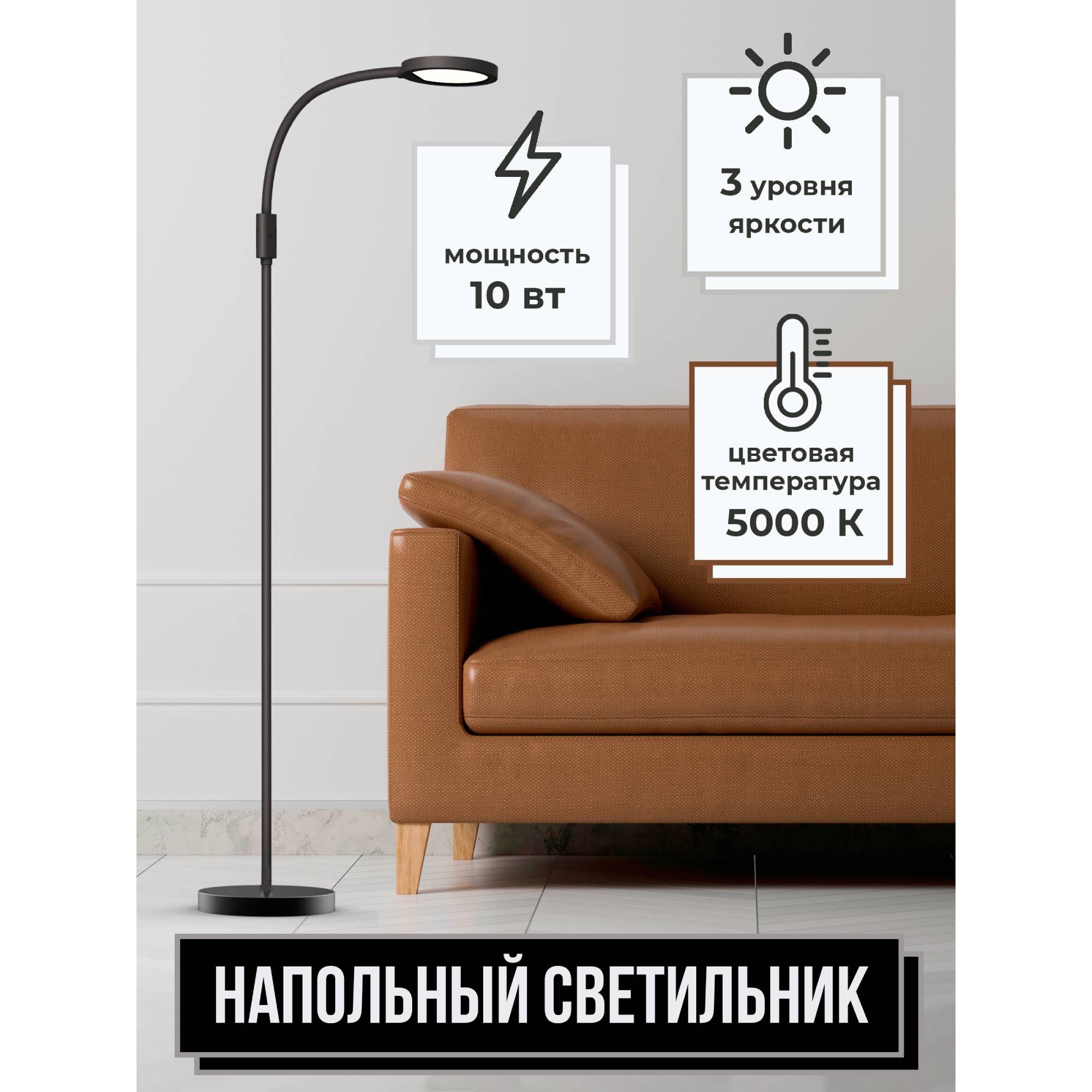 Напольный светильник Ultra LIGHT UL600 LED 10 Вт сенсорный диммирование черный - фото 2