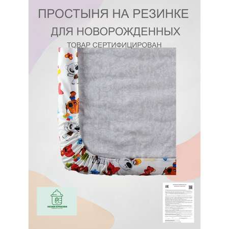 Простынь Носики-Курносики на резинке в детскую кроватку 120х65