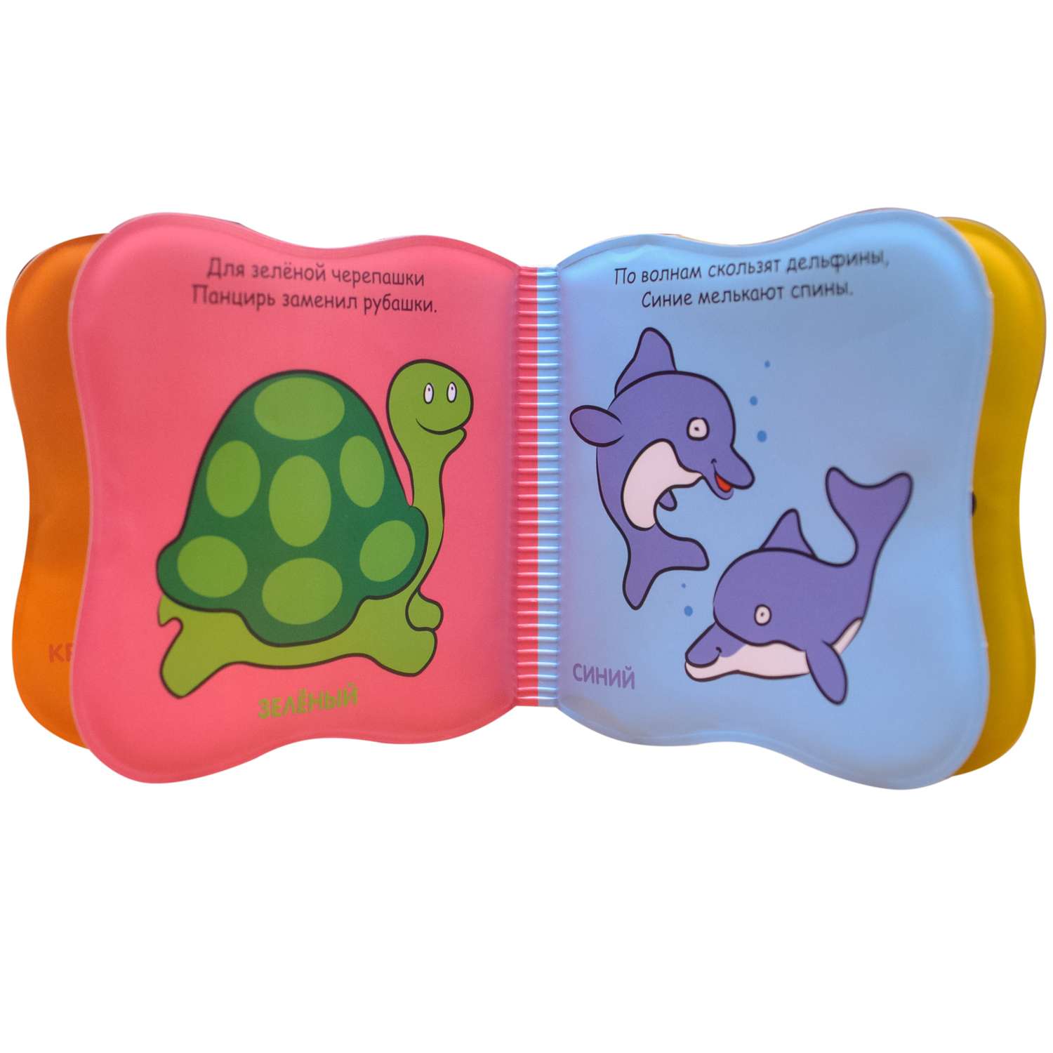 Книжка для купания МОЗАИКА kids Купашки. Рыбка - фото 3
