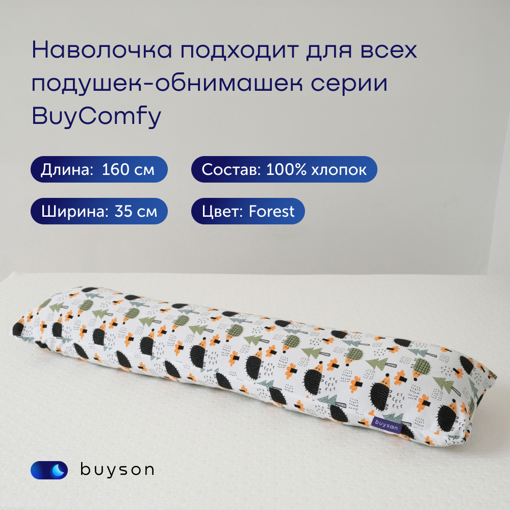 Чехол на BuyComfy buyson forest - фото 3