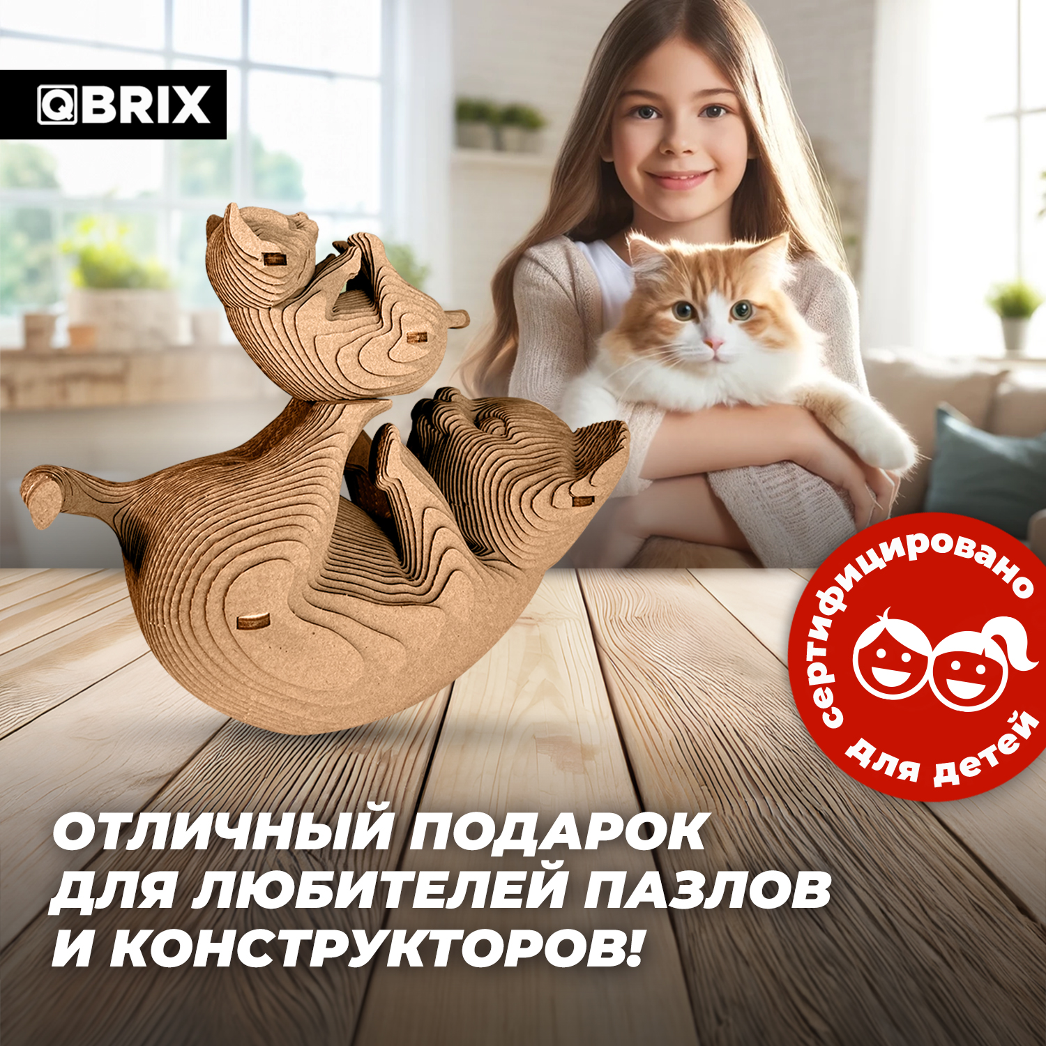 Конструктор 3D картонный QBRIX Кошка и котенок 20059 - фото 5