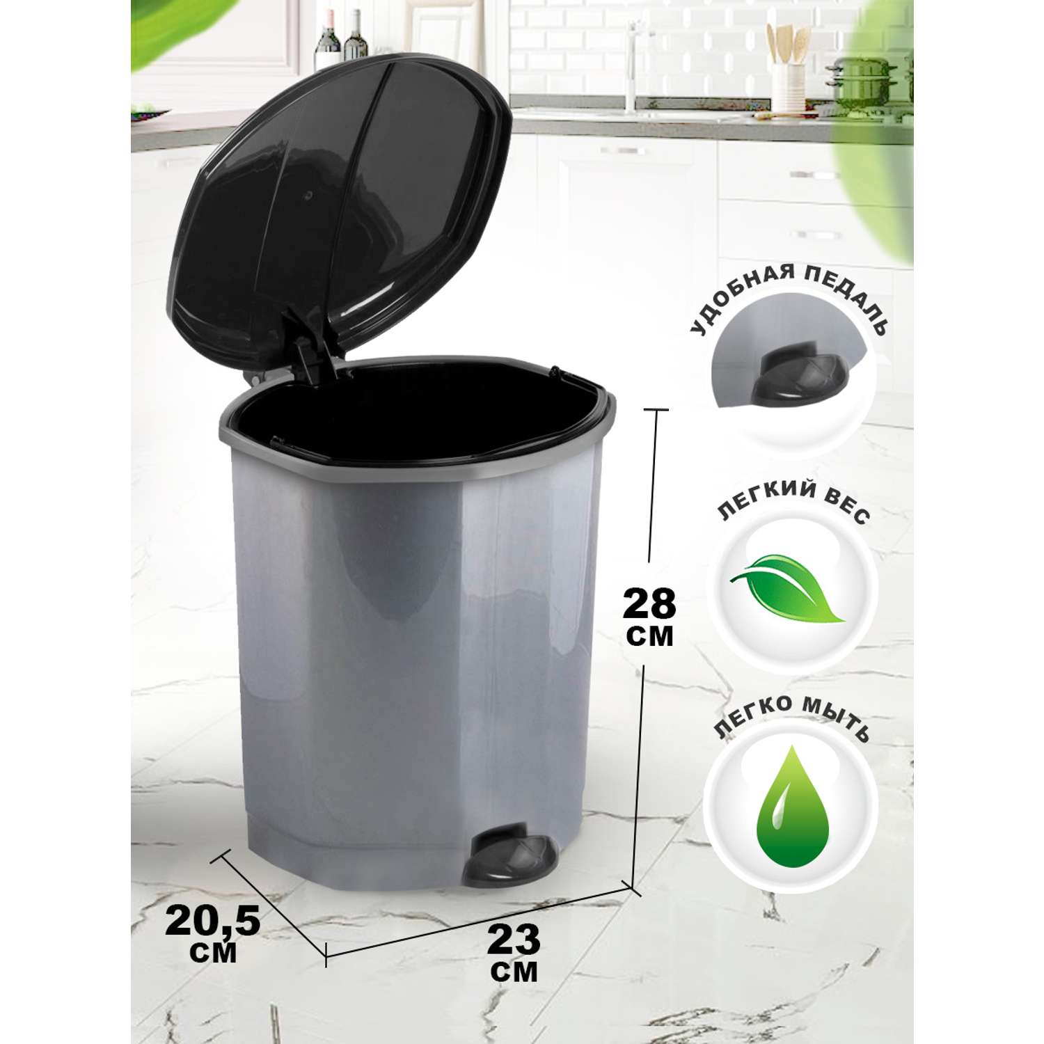 Контейнер для мусора elfplast с педалью темно-серый черный 7 л - фото 2
