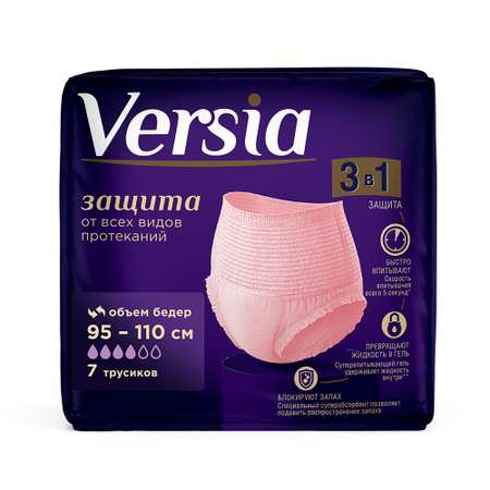 Трусы-подгузники для взрослых Versia ультратонкие одноразовые Large 7шт