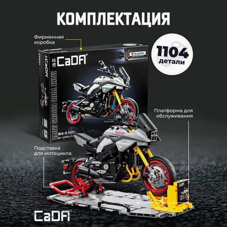 Конструктор CaDa Suzuki Katana 1104 детали C59021W