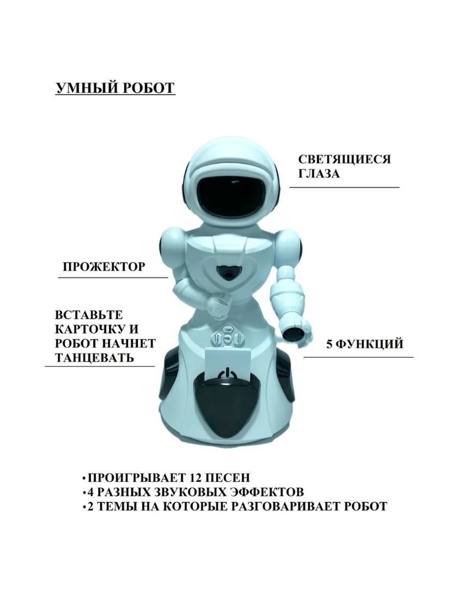 Робот HUADA обучающий - фото 5