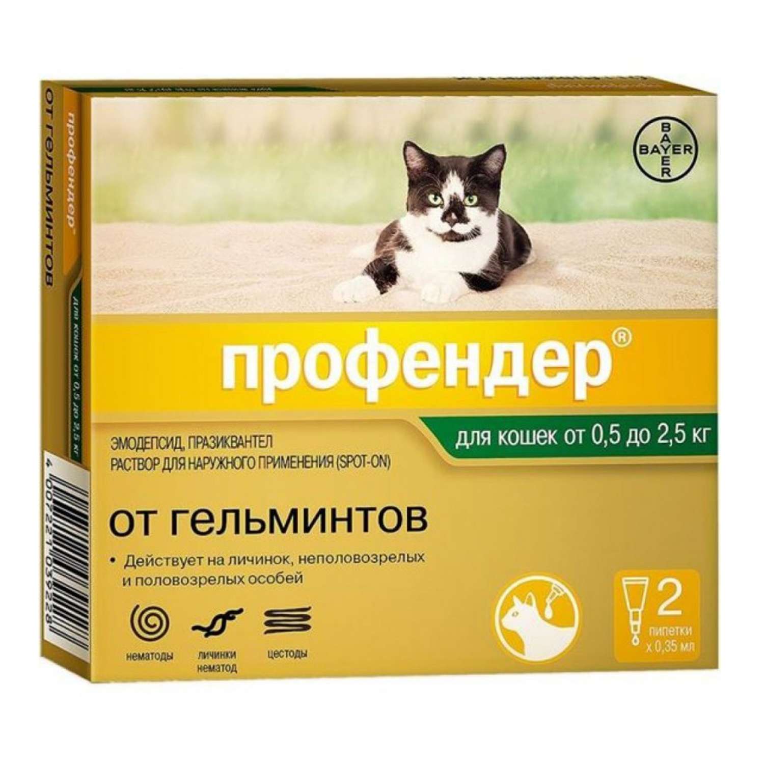 Антигельминтик для кошек Elanco Профендер 0.35мл 2пипетки - фото 1