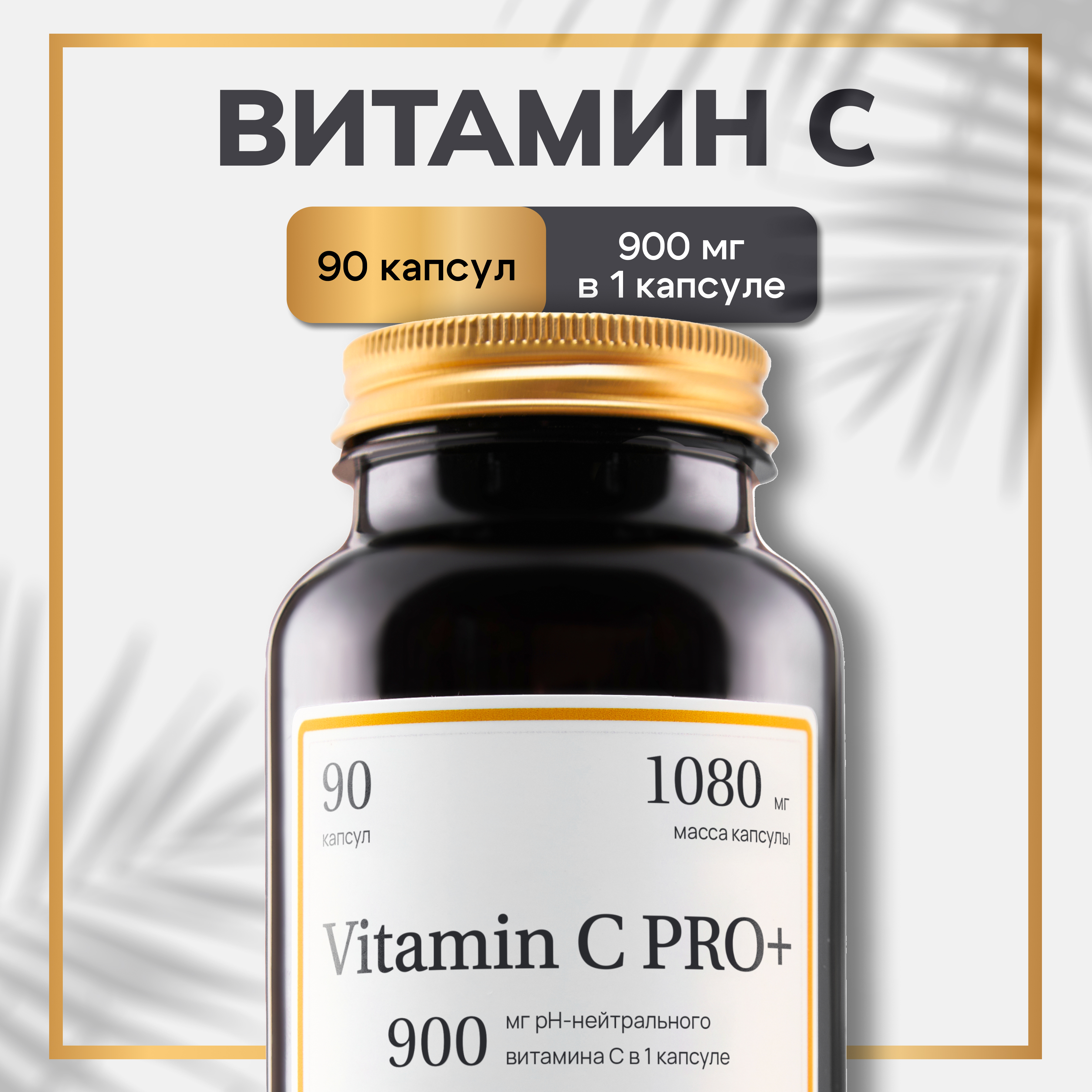 Витамины Zolten Tabs Vitamin C PRO+ - фото 1