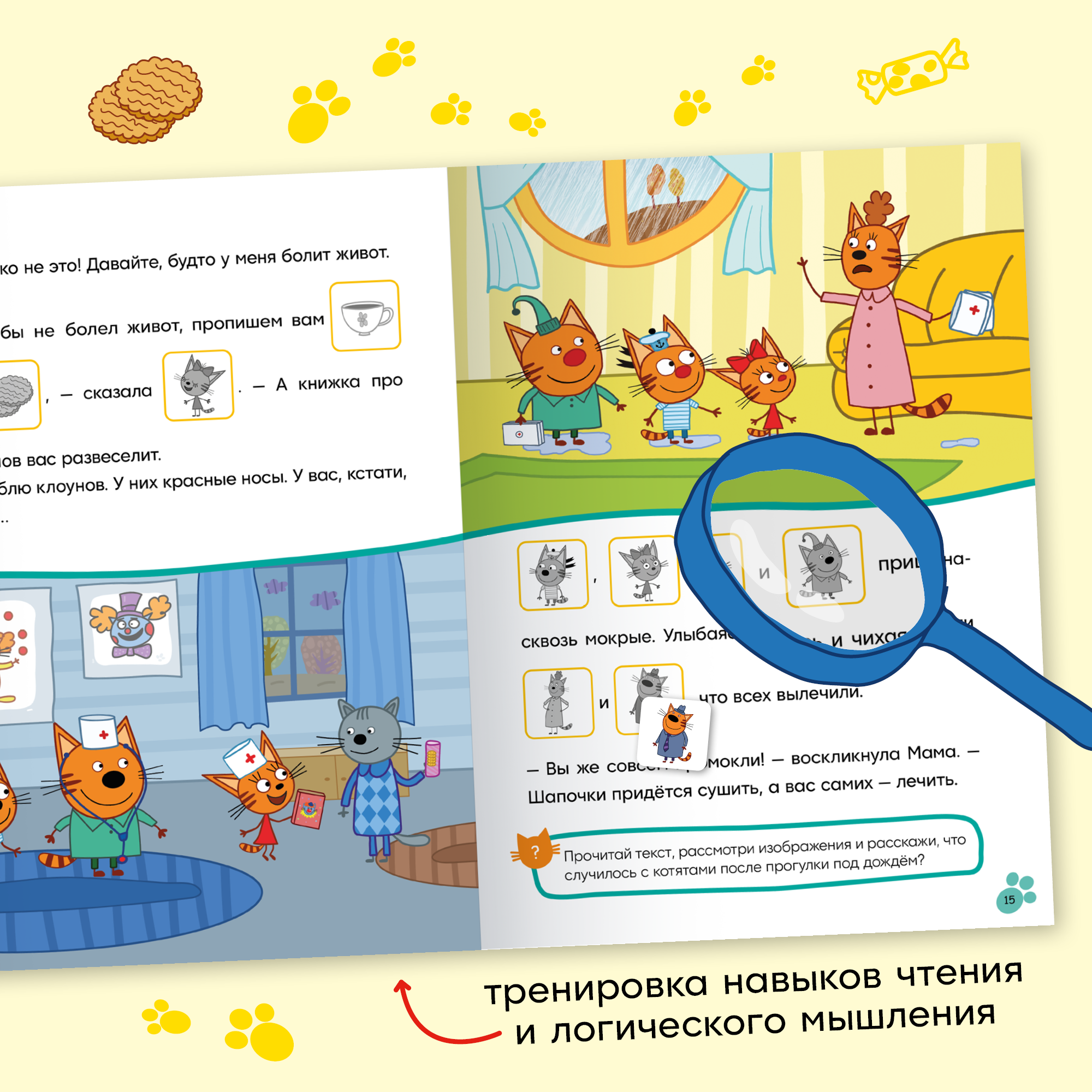 Книга МОЗАИКА kids Игра в доктора - фото 6