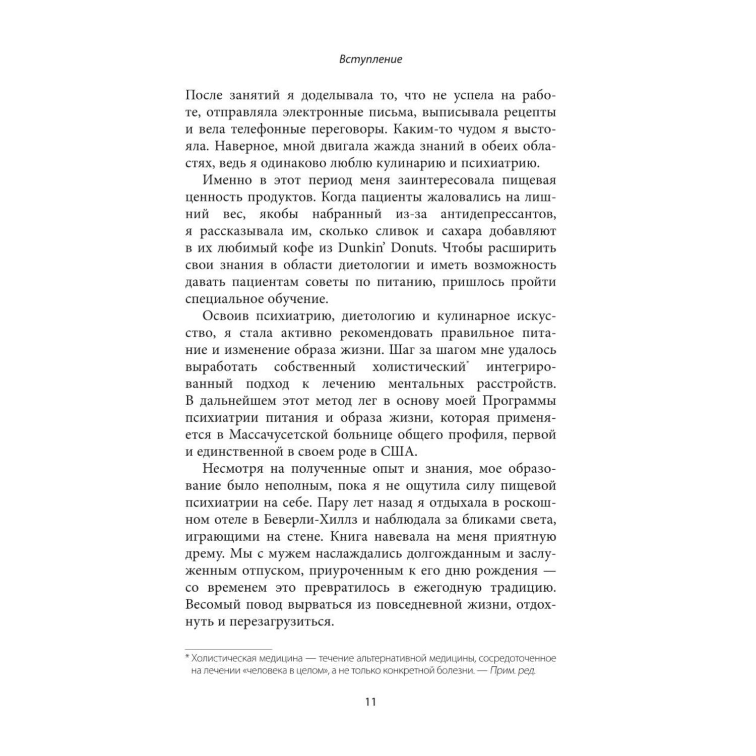 Книга БОМБОРА Беспокойный мозг Полезный гайд по снижению тревожности и стресса - фото 8