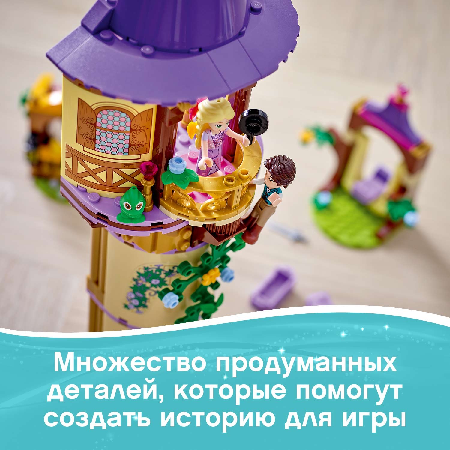 Конструктор LEGO Disney Princess Башня Рапунцель 43187 - фото 6