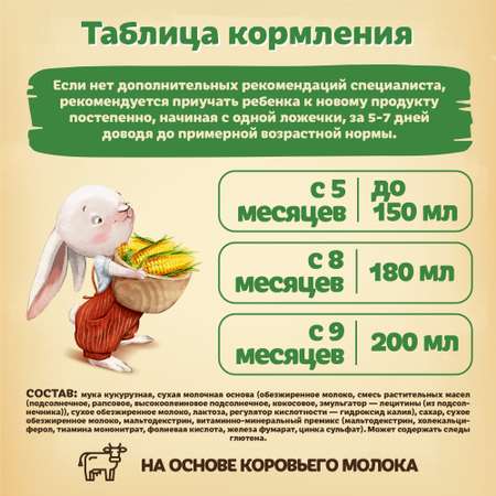 Каша молочная Bebelac Кукурузная 200г c 5месяцев