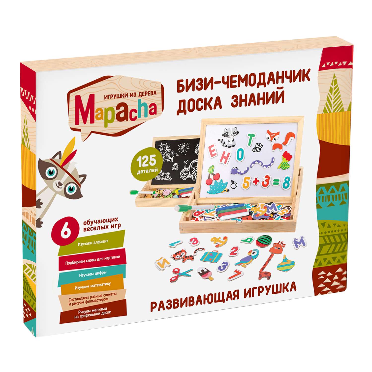 Развивающая игрушка Mapacha магнитные буквы фигурки счетный материал доска для рисования - фото 17