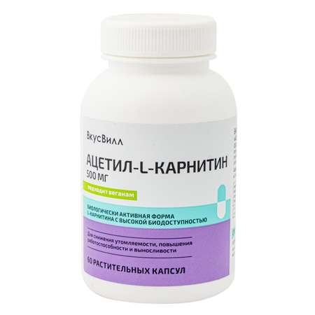 Ацетил-L-карнитин ВкусВилл 500 мг 60 капсул
