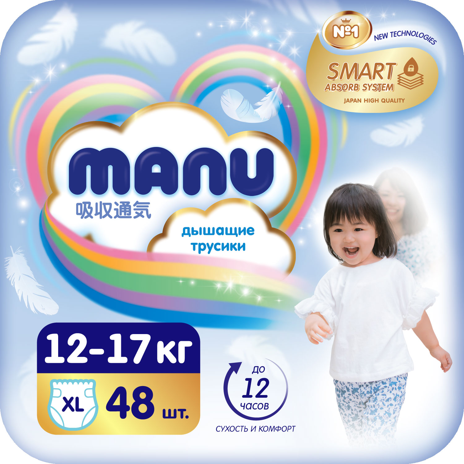 Подгузники-трусики MANU XL 12-17кг 48шт купить по цене 1299 ₽ в  интернет-магазине Детский мир