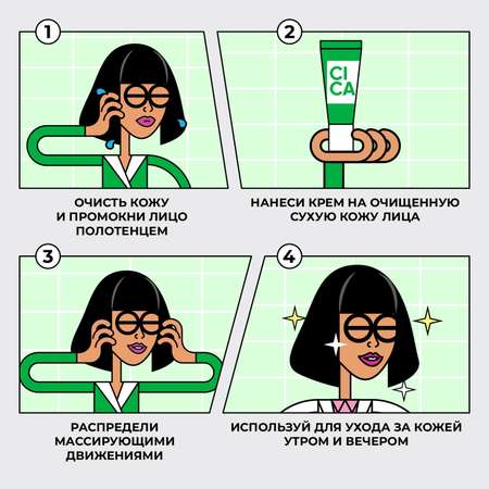 Крем Professor SkinGOOD для проблемной кожи лица с экстрактом центеллы азиатской Cica Problem Skin Cream 30ml