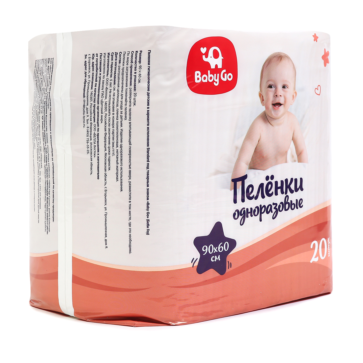 Пеленки BabyGo одноразовые 90*60 20шт купить по цене 499 ₽ в  интернет-магазине Детский мир