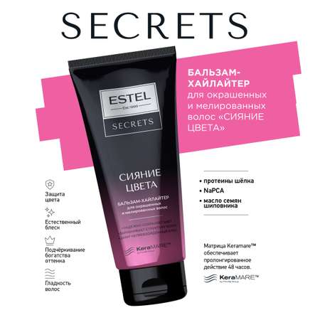 Бальзам для окрашенных волос ESTEL Secrets сияние цвета 200 мл