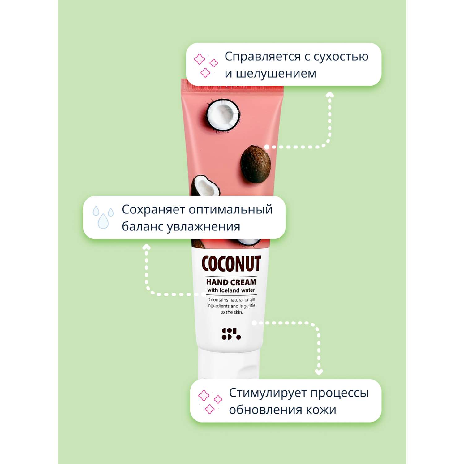 Крем для рук SHES LAB Кокос увлажняющий 50 мл - фото 3