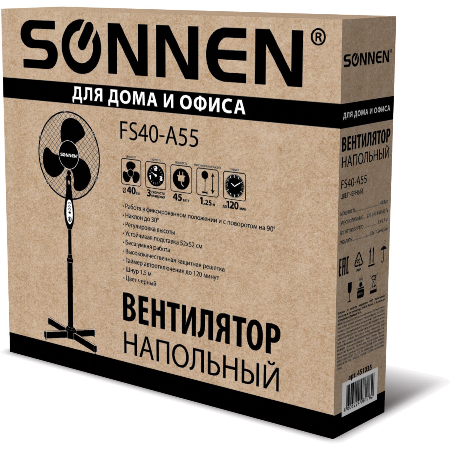 Вентилятор напольный Sonnen Fs40-A55 3 скоростных режима таймер d-40 см 45Вт - фото 12