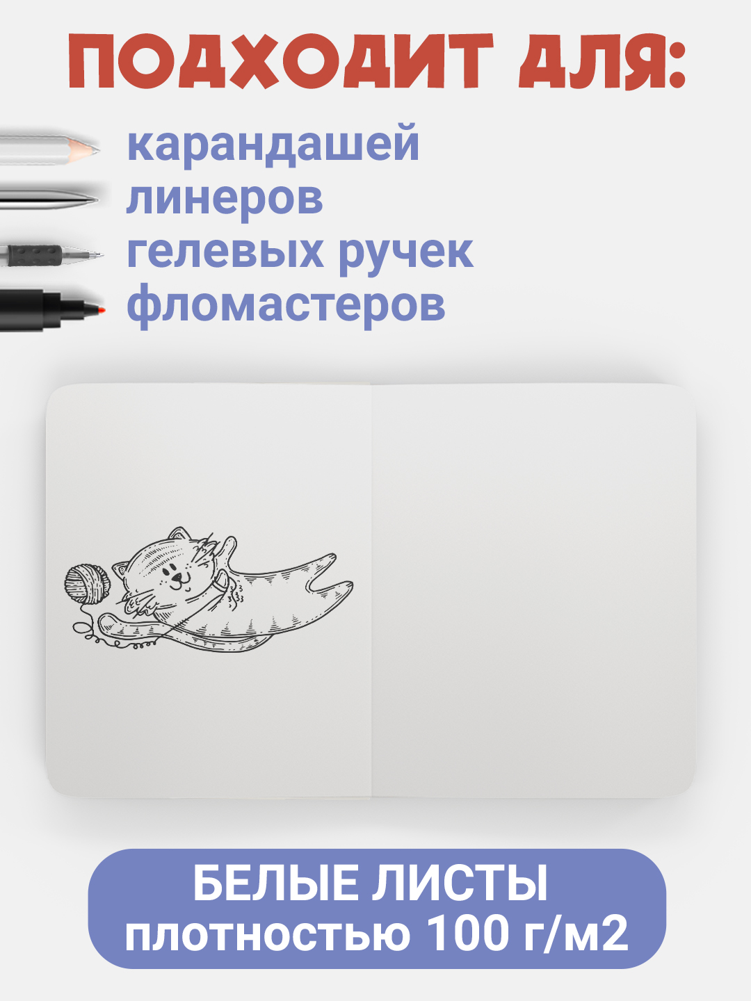 Блокнот Проф-Пресс карманный Скетчбук 80 листов MeowBook от MyArt Rain cat - фото 2