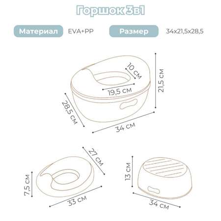 Горшок детский 3 в 1 Bubago Tempo голубой