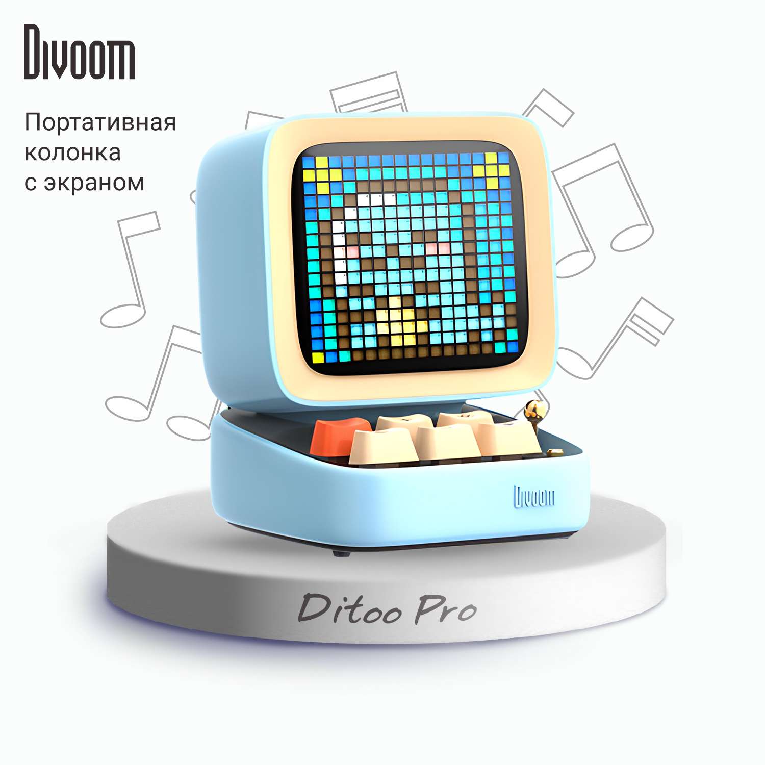 Беспроводная колонка DIVOOM портативная Ditoo Pro голубая с пиксельным LED-дисплеем - фото 1