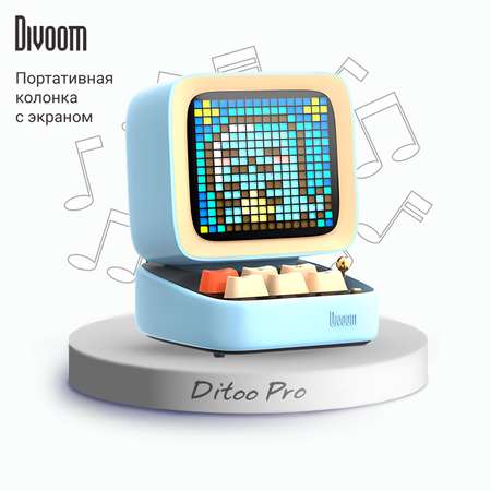 Беспроводная колонка DIVOOM портативная Ditoo Pro голубая с пиксельным LED-дисплеем