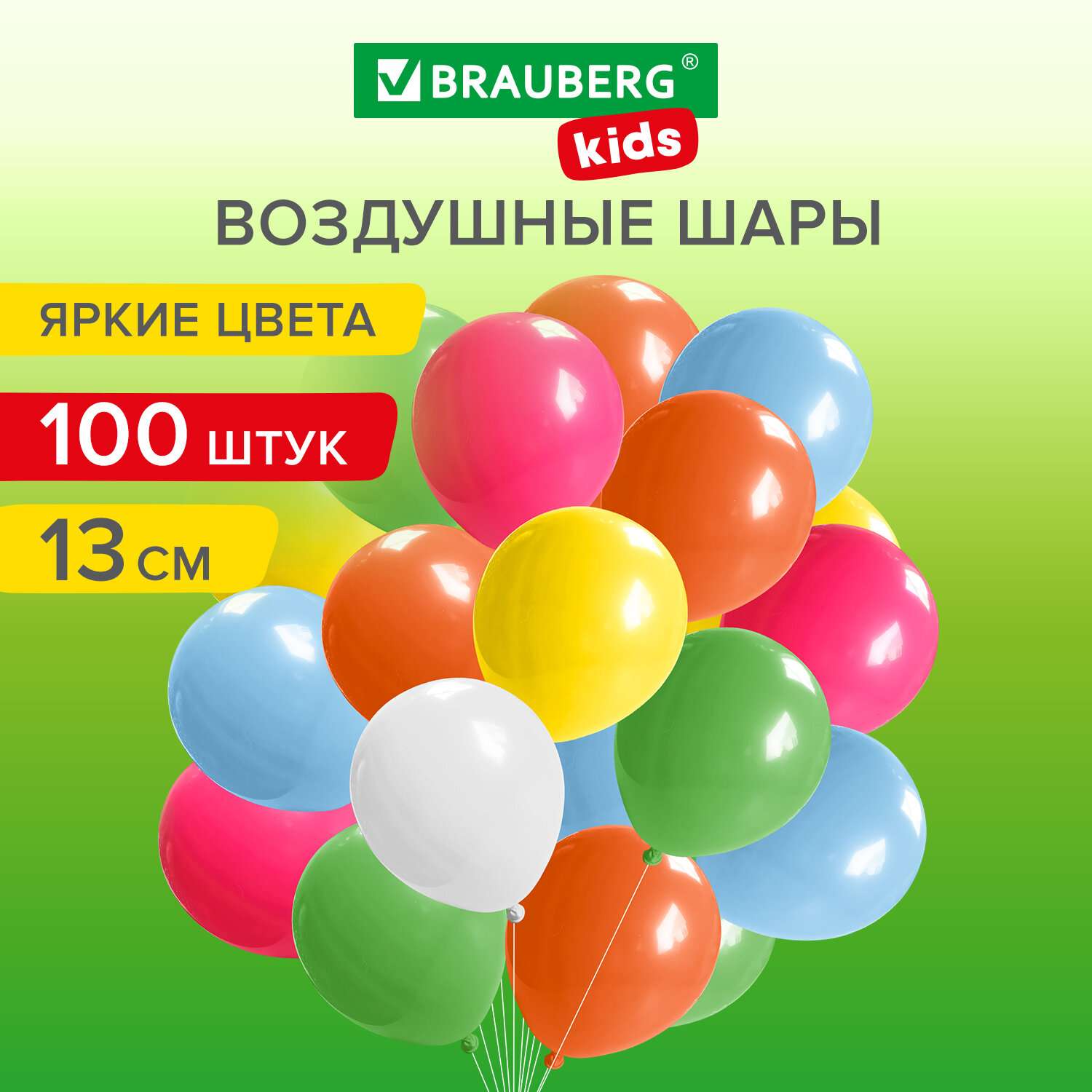 Шары воздушные Brauberg Набор 100 шт яркие цвета для фотозоны на день рождения маленькие - фото 1