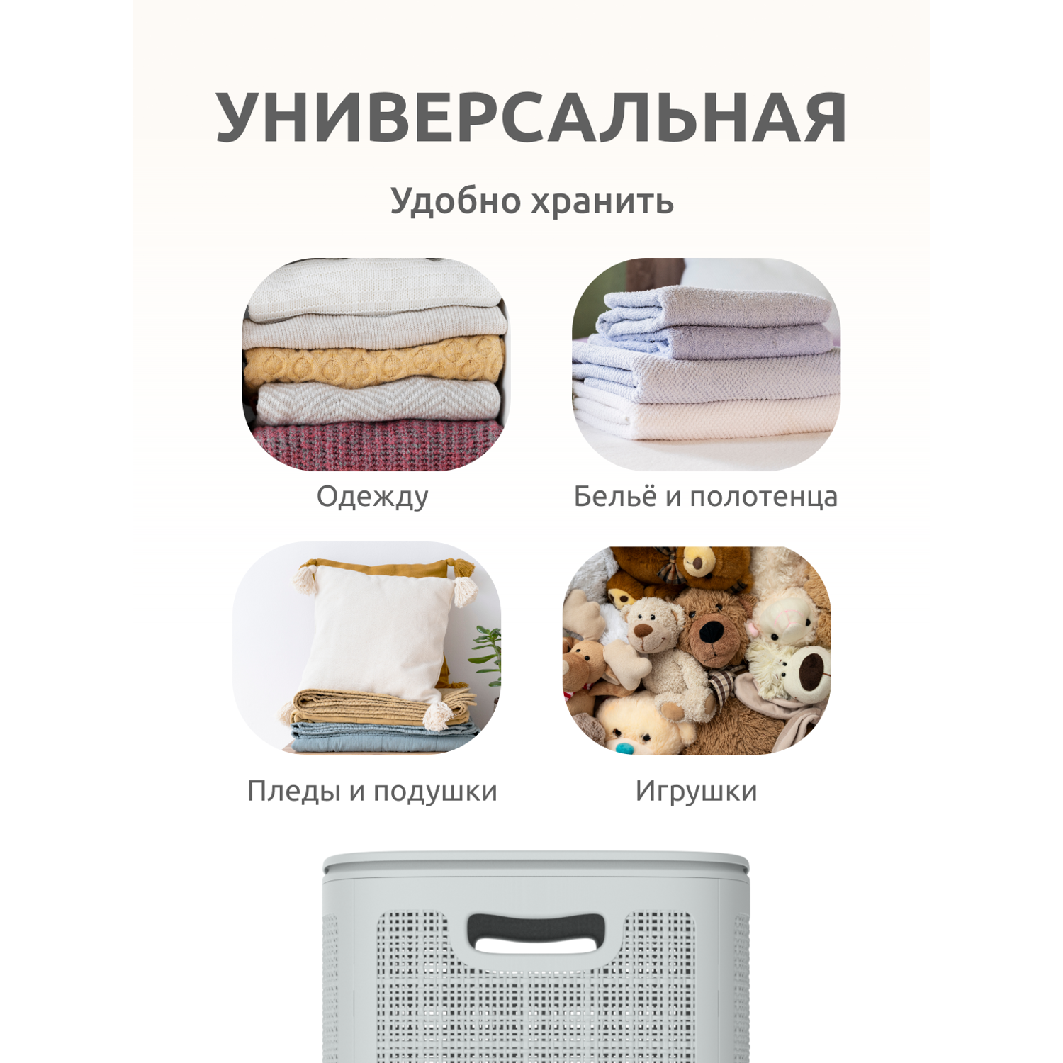 Корзина InHome для белья пластиковая с крышкой 100 л - фото 9