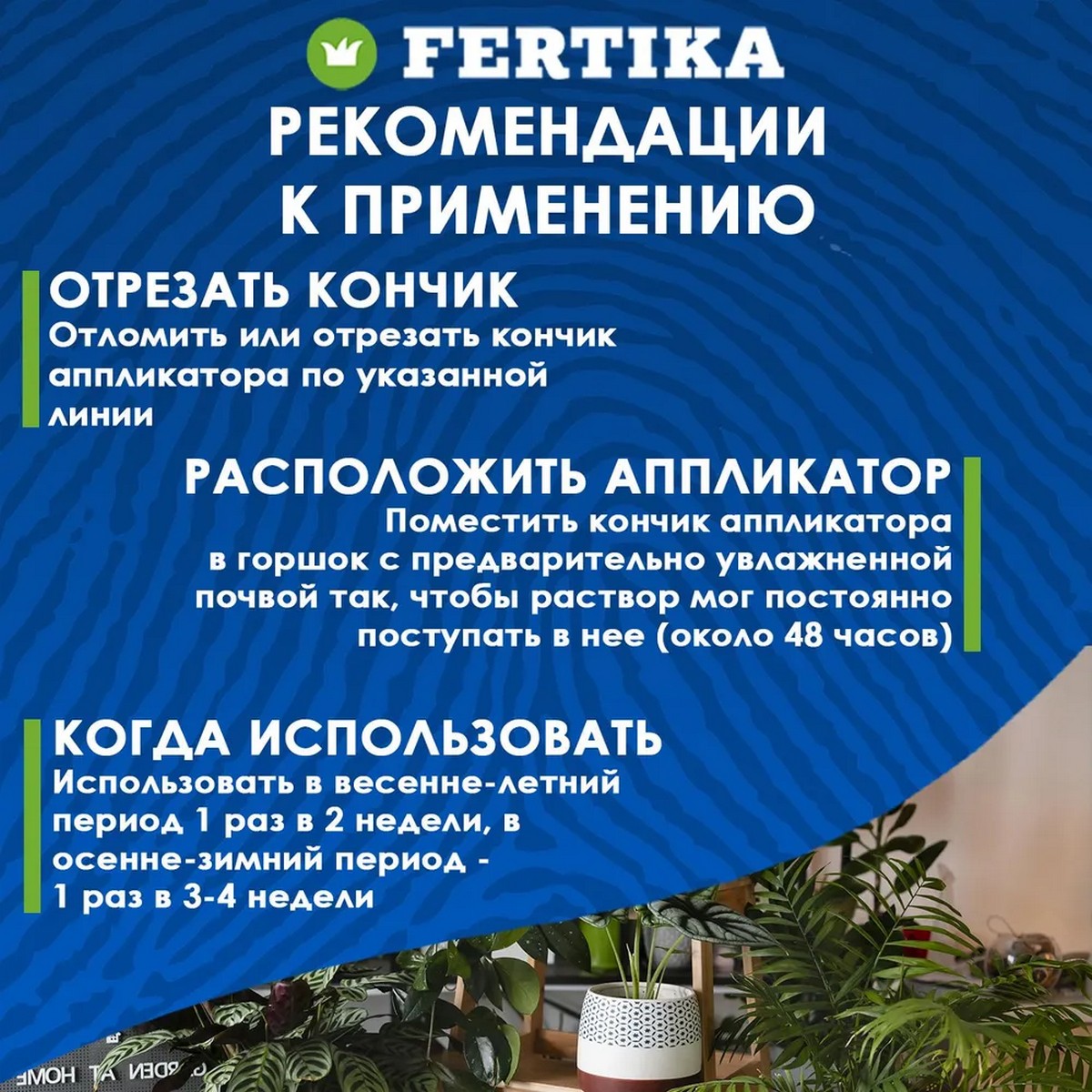 Удобрение FERTIKA Leaf Power универсальное 30 мл - фото 6