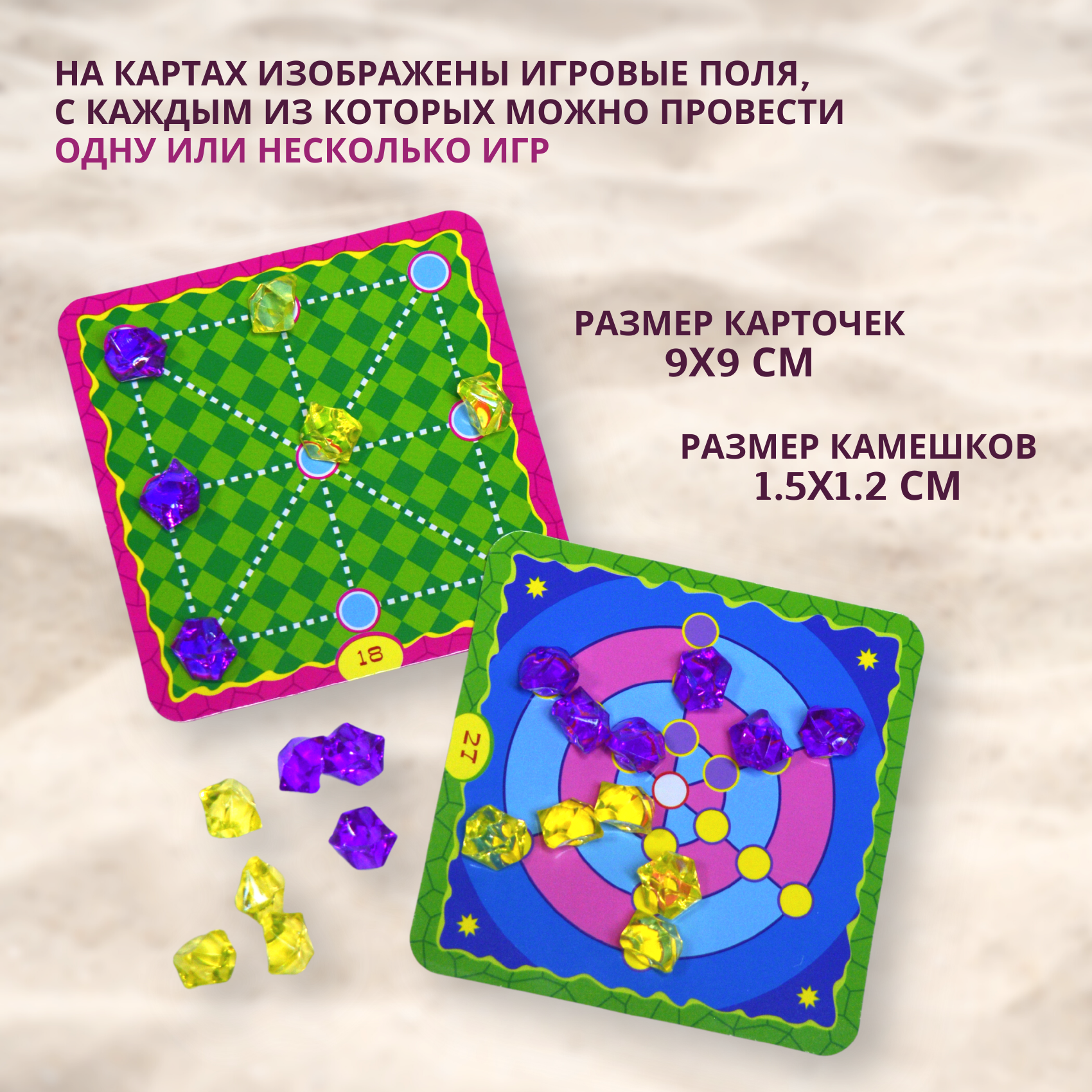 Игры с камешками Дрофа-Медиа 55 Игр и головоломок 4191 - фото 4