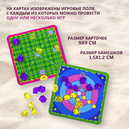 Игры с камешками Дрофа-Медиа 55 Игр и головоломок 4191