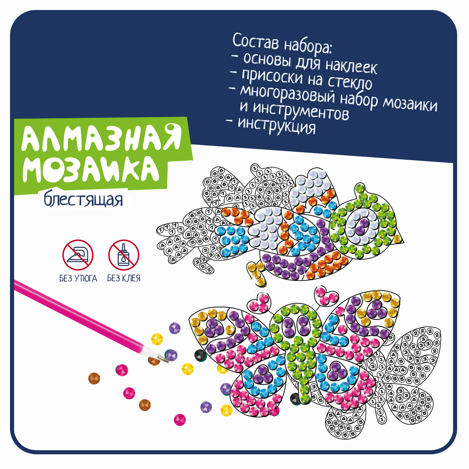 Алмазная мозаика BONDIBON Бабочка и птичка наклейки на окно с присосками серия Творчество с Луки - фото 4