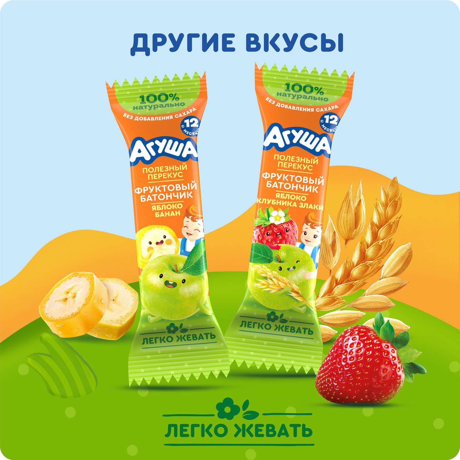 Батончик Агуша Полезный перекус яблоко-банан 15г с 12месяцев - фото 5