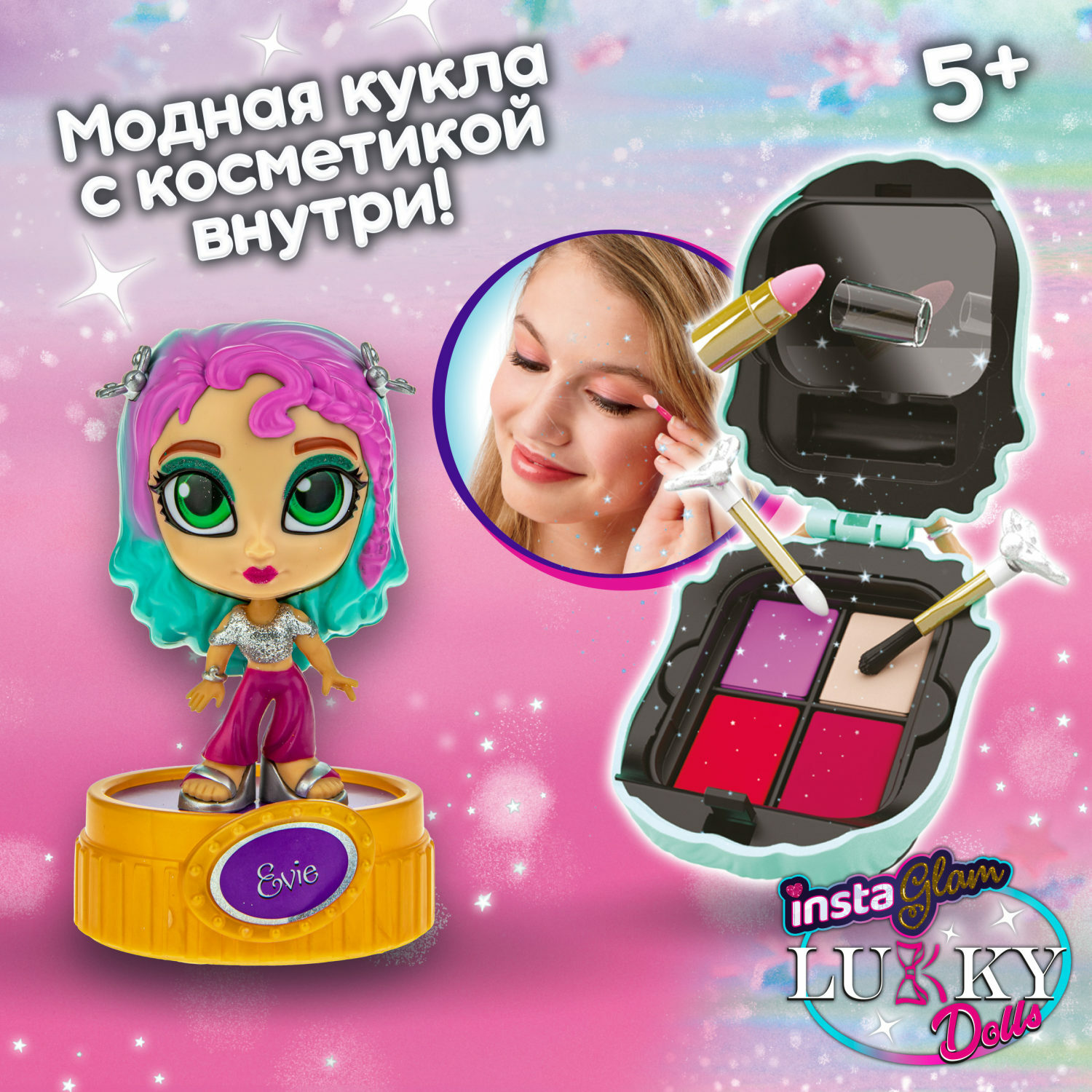 Набор косметики Instaglam Lukky Doll Кукла Эви 12 см - фото 1