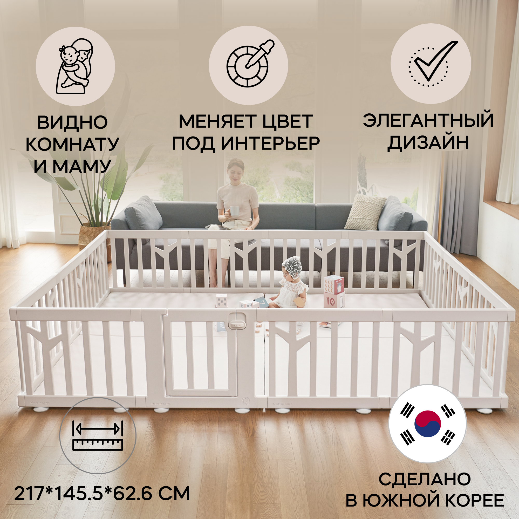 Детский манеж Ifam Birch бежевый IF-191-BBR-BB10D - фото 1