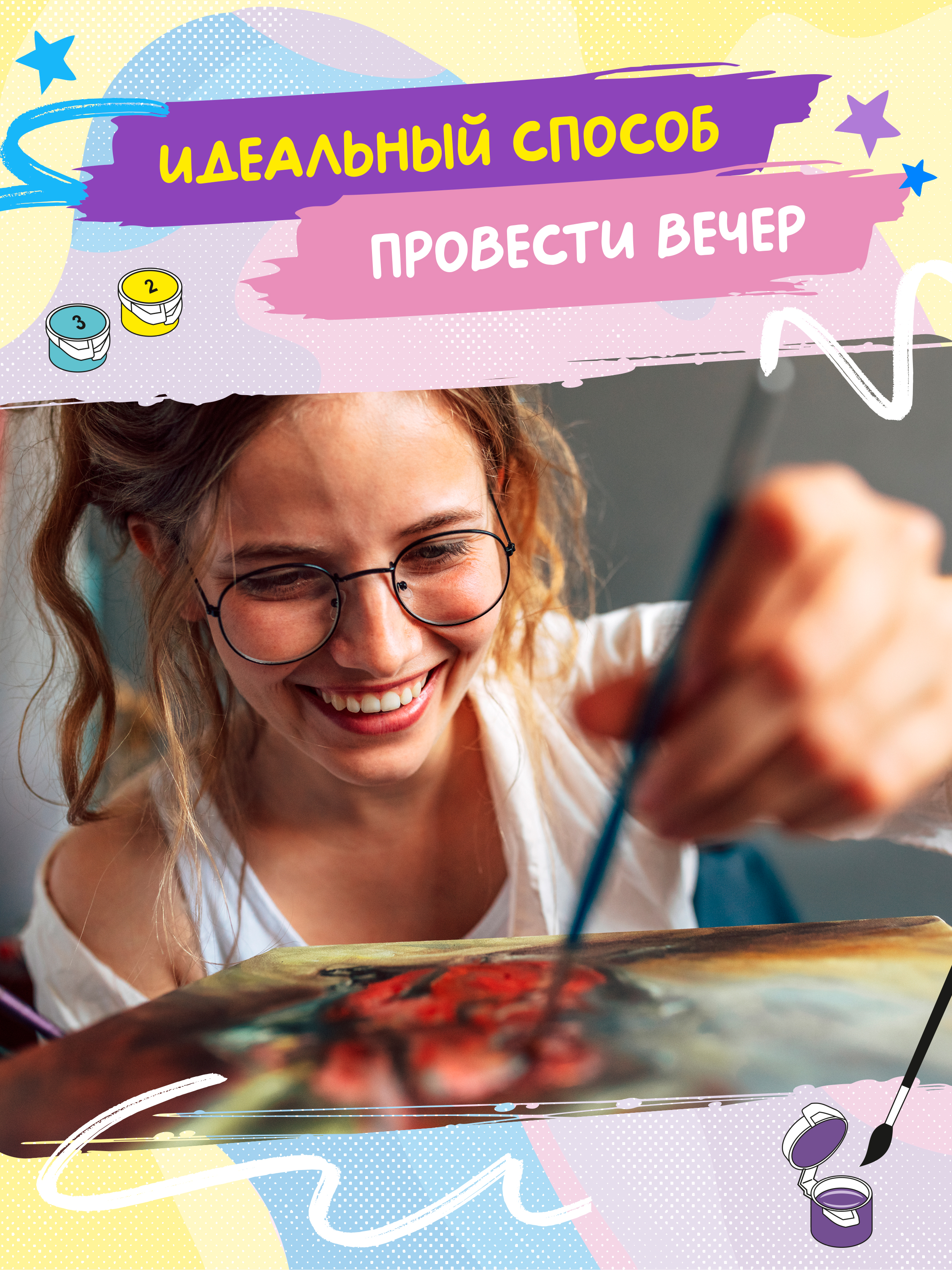 Картина по номерам Art sensation В машине с Ван Гогом в ассортименте - фото 6