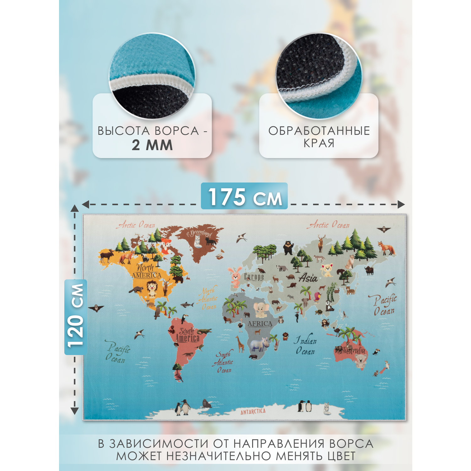 Ковер комнатный детский KOVRIKANA карта мира развивающий голубой материки 120см на 175см - фото 4