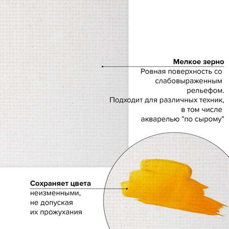 Холст на подрамике Brauberg для рисования акварельный 40х50