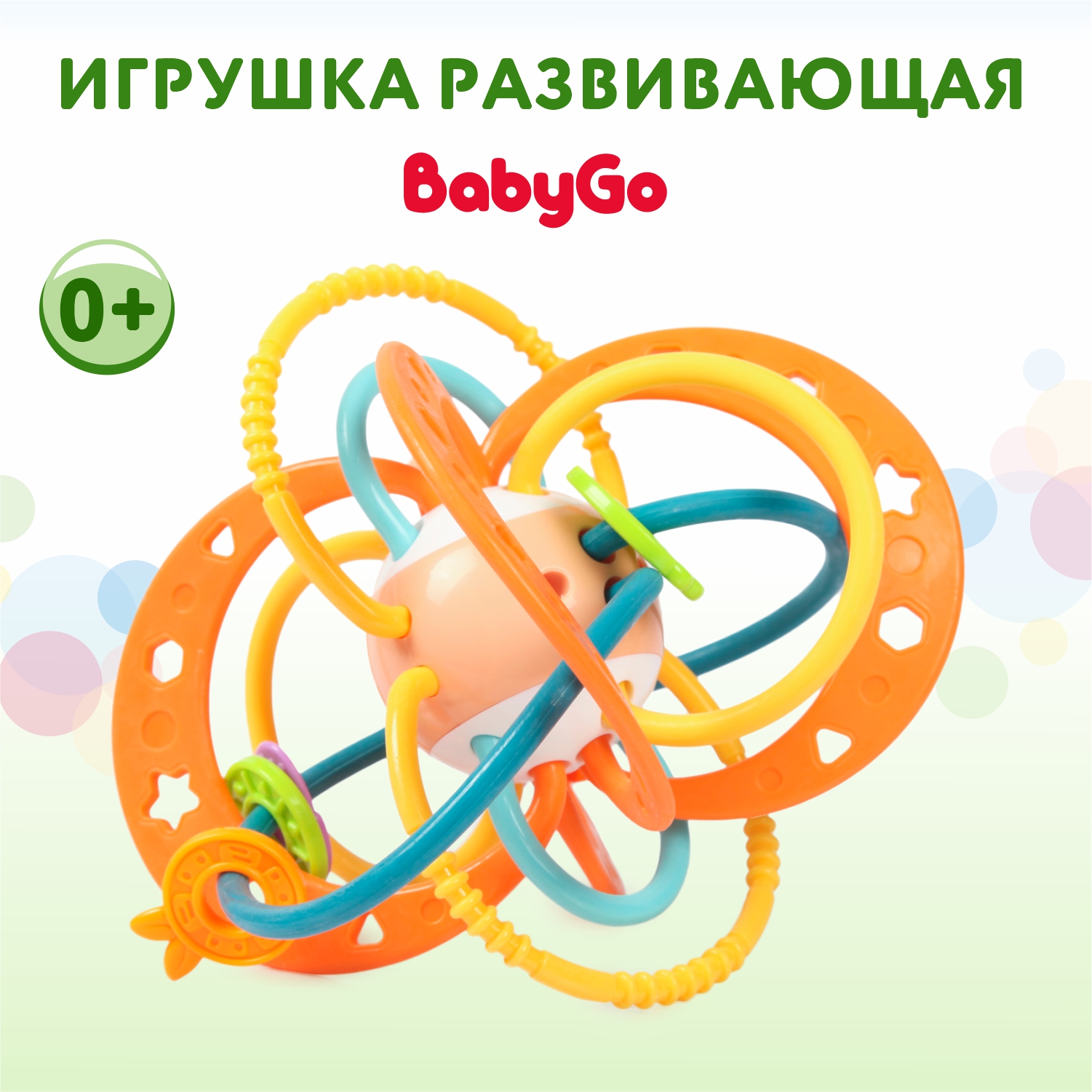 Игрушка BabyGo развивающая OTG0935078 купить по цене 1399 ₽ в  интернет-магазине Детский мир