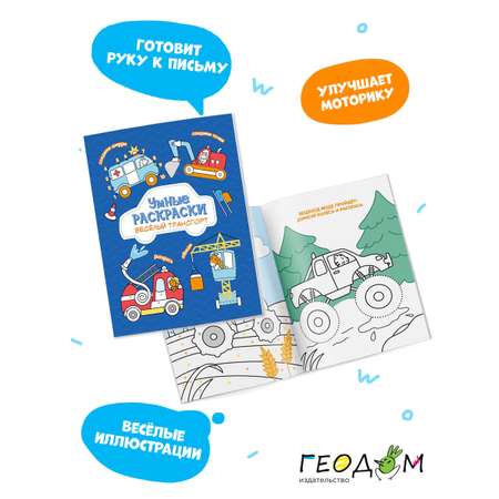 Игровой набор ГЕОДОМ Сундучок игр и развлечений для мальчика 6 в 1