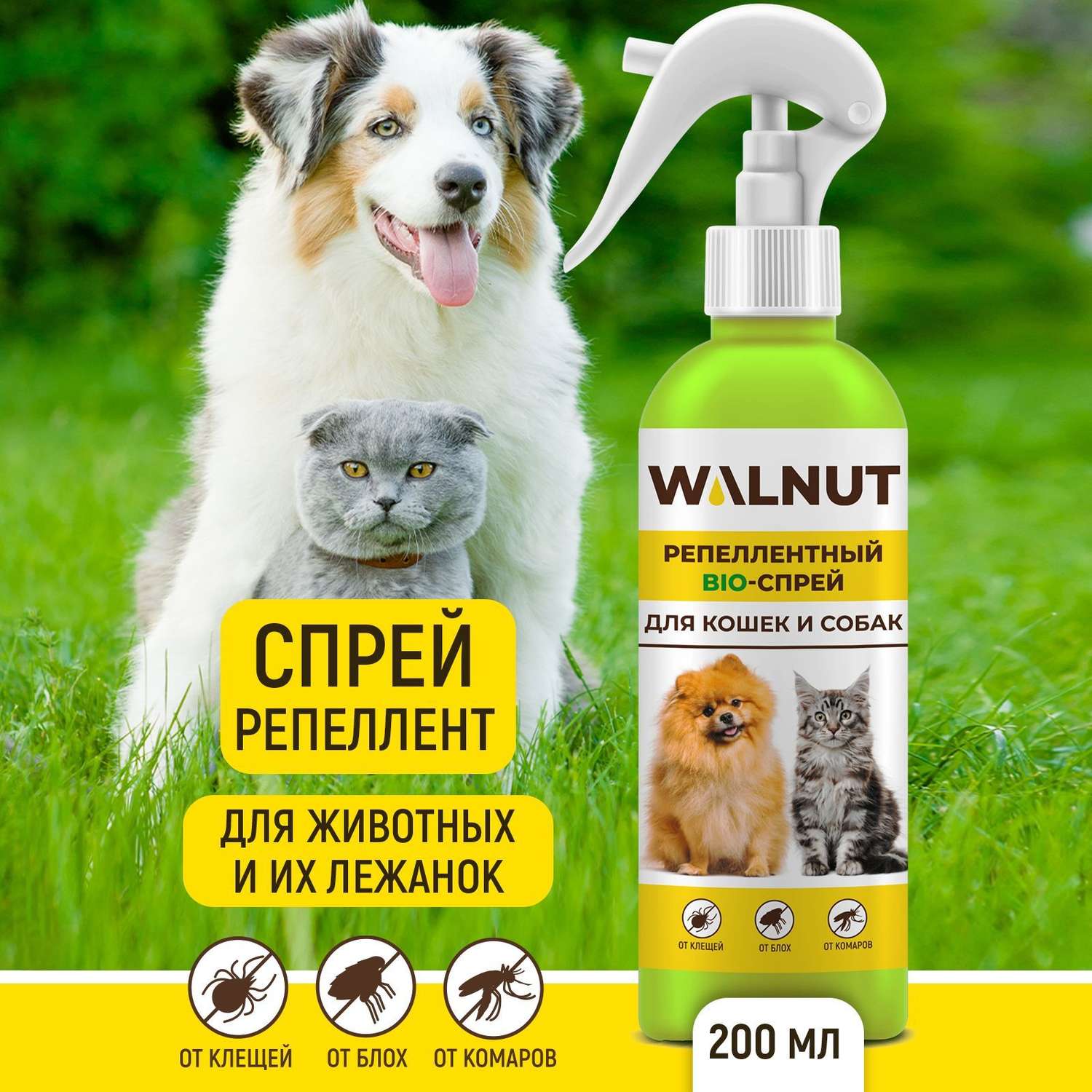 Cредство от блох для собак WALNUT WLN0534 - фото 1
