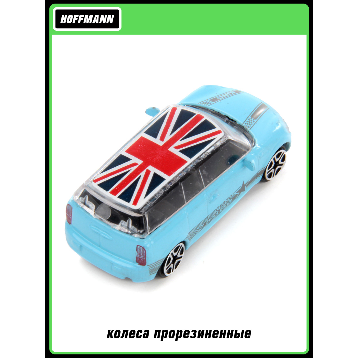 Автомобиль HOFFMANN 1:64 125817 - фото 3