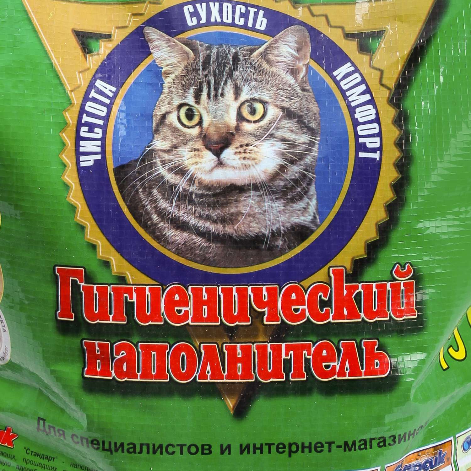 Наполнитель барсик стандарт. Барсик стандарт 15 л. Барсик активированный наполнитель. Барсик наполнитель логотип.