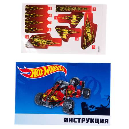 Конструктор 1TOY Hot Wheels Formula 127деталей Т15402