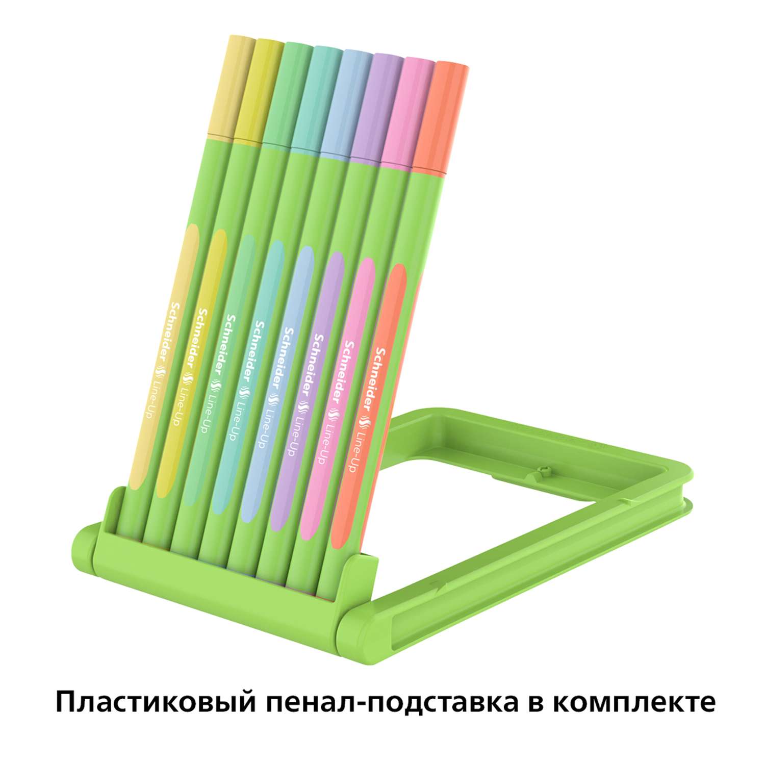Набор капиллярных ручек SCHNEIDER Line-Up Pastel 8 цветов 0.4 мм пластиковый пенал-подставка европодвес - фото 6