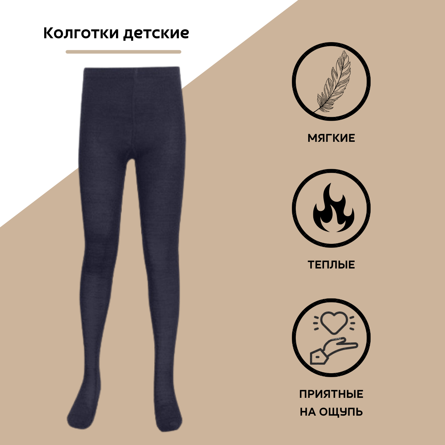 Колготки Airwool KMRU-005 - фото 2