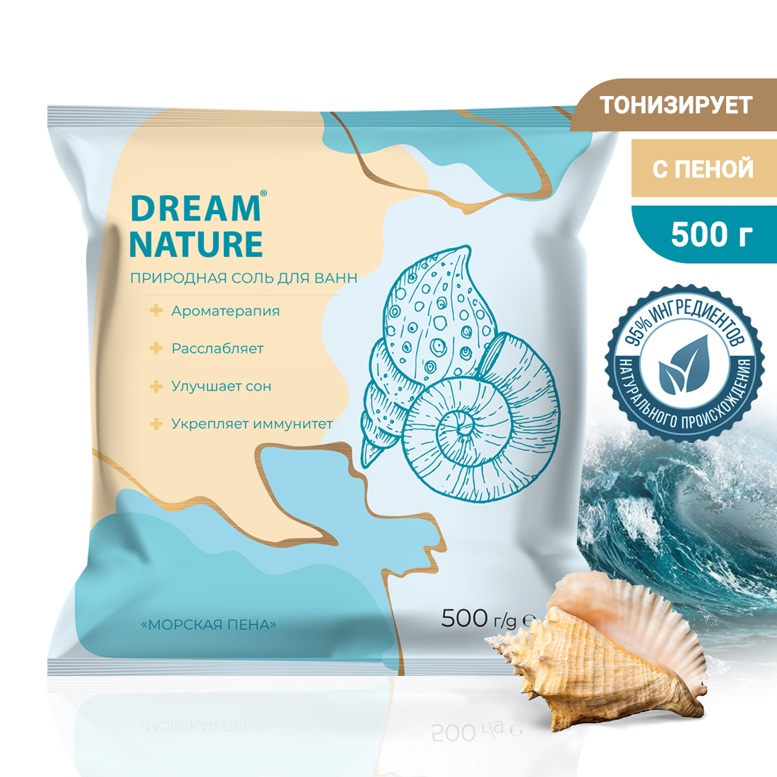 Соль для ванны Dream Nature Природная Морская пена 500 г