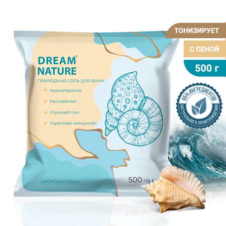 Соль для ванны Dream Nature Природная Морская пена 500 г